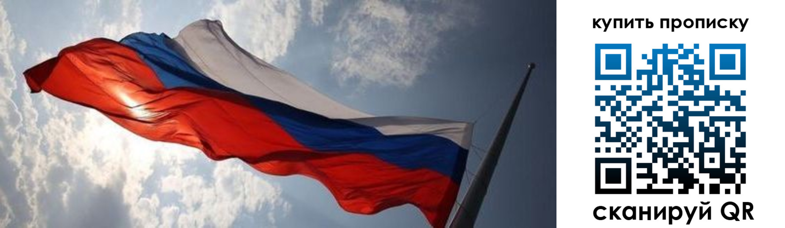 прописка для кредита в Мегионе