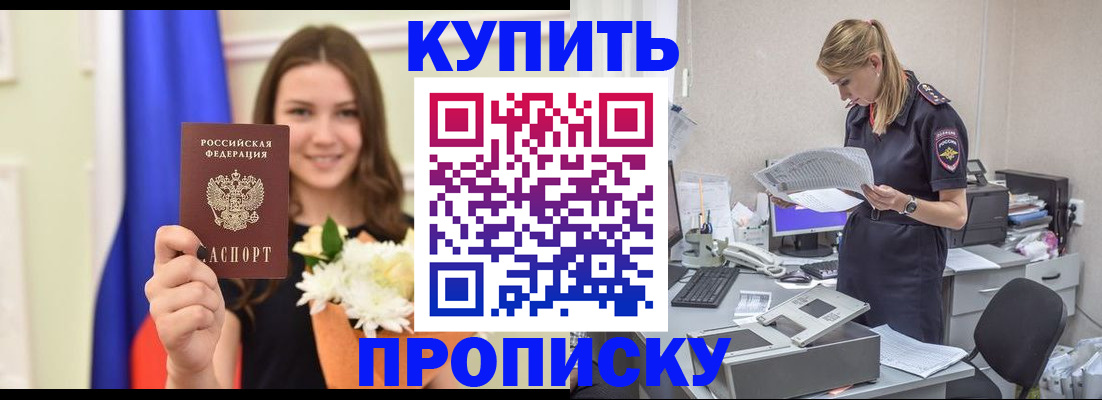 временная регистрация в квартире в Мегионе